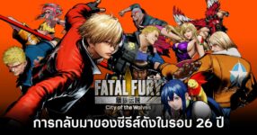FATAL FURY City of the Wolves Review Feature