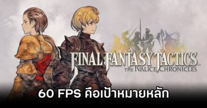 Final Fantasy Tactics Remaster Devs Target 60 FPS