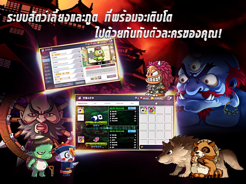 ‘Ghost Soul M’ เกม MMORPG บนมือถือ เตรียมบุกตลาดไทยเร็วๆนี้ 3 ‘Ghost Soul M’ เกม MMORPG บนมือถือ เตรียมบุกตลาดไทยเร็วๆนี้