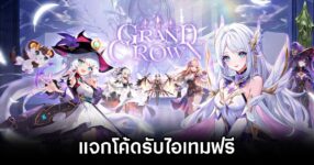 Grand Crown Pandoras Fate Codes 0T