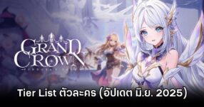 Grand Crown Pandora’s Fate,