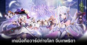 Grand Crown main Feature revised