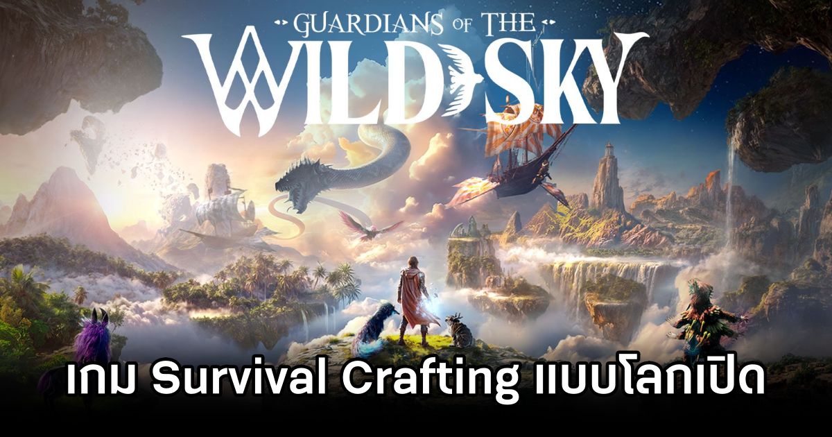 Guardians of the Wild Sky เกม Survival Crafting แบบ Open World 1 Guardians of the Wild Sky Announced