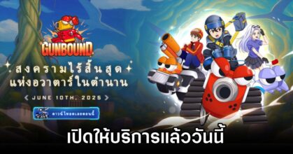 Gunbound Official Launch