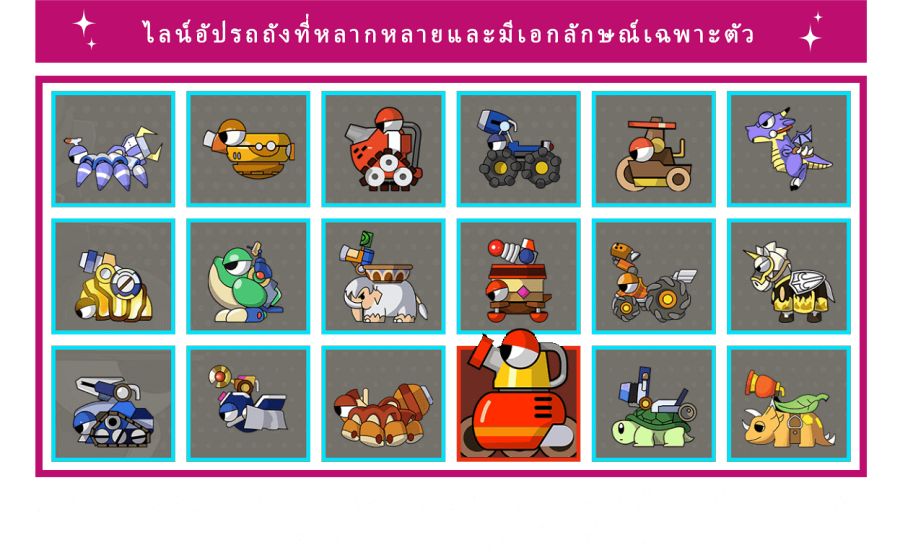 Gravity ประกาศเปิดให้บริการ Gunbound แล้ววันนี้ 2 Gunbound Official Launch