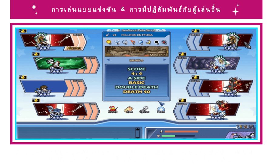 Gravity ประกาศเปิดให้บริการ Gunbound แล้ววันนี้ 6 Gunbound Official Launch