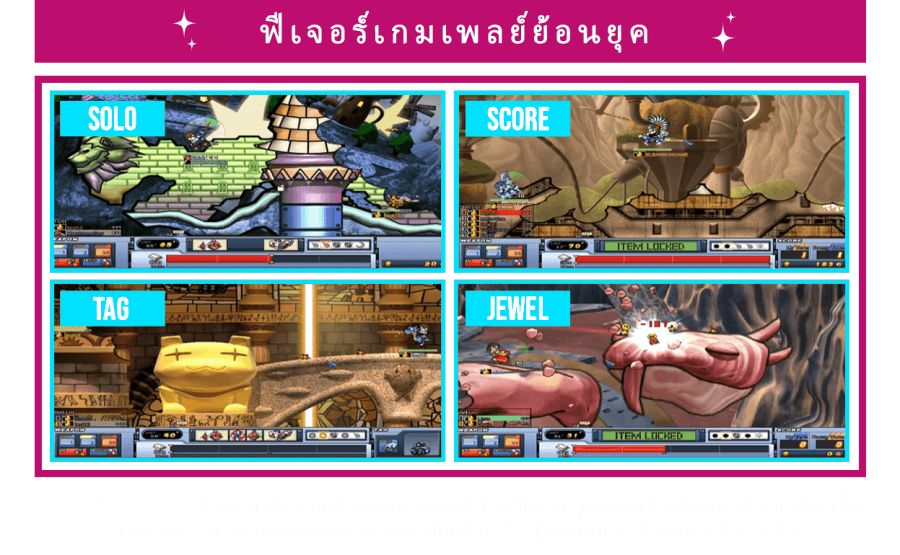 Gravity ประกาศเปิดให้บริการ Gunbound แล้ววันนี้ 3 Gunbound Official Launch