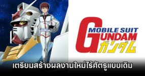 Gundam Creators New Era
