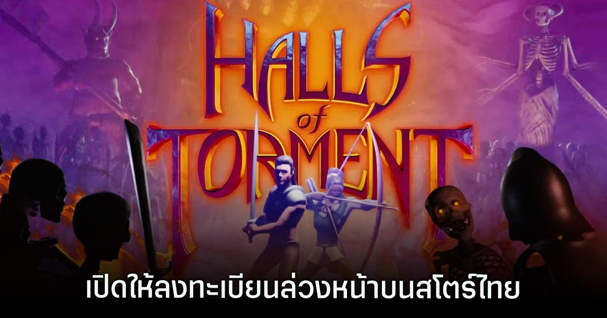 Halls of Torment