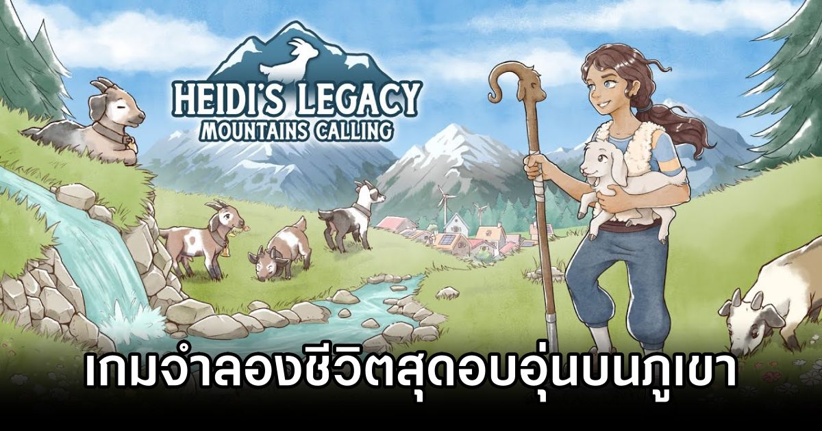 Heidi's Legacy: Mountains Calling Announced
