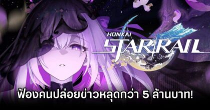 HoYoverse Sues Streamer
