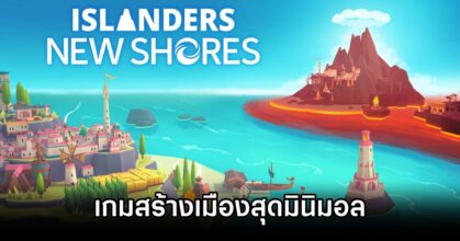 ISLANDERS New Shores Announced