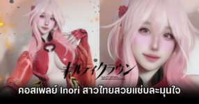 Inori Guilty Crown Cosplay by noey