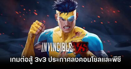 Invincible VS Announced