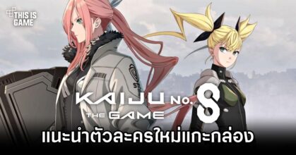 Kaiju No. 8 THE GAME Original Characters