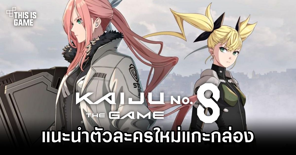 Kaiju No. 8 THE GAME แนะนำตัวละครใหม่แกะกล่อง 1 Kaiju No. 8 THE GAME Original Characters