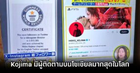 Kojima World Record