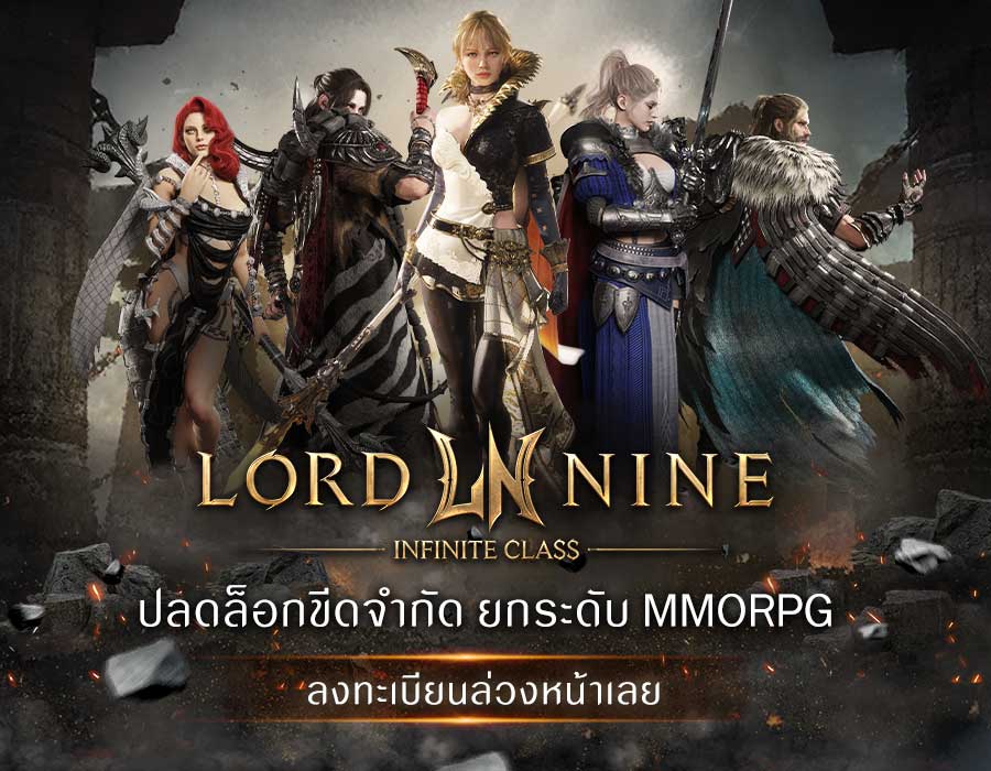 LORDNINE