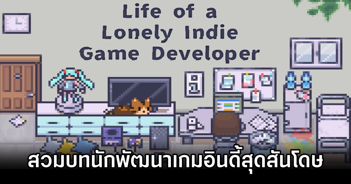 Life of a Lonely Indie Game Developer Announced