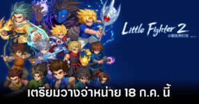 Little Fighter 2 Remastered Announced