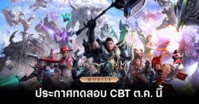 Lost Ark Mobile cbt feature