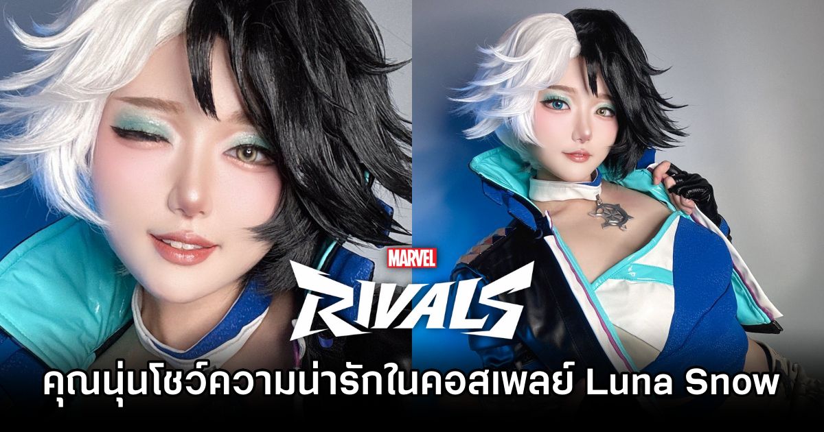 คุณนุ่นโชว์ความน่ารักในคอสเพลย์ Luna Snow จาก Marvel Rivals 1 Luna Snow Marvel Rivals Cosplay by Anongnoon