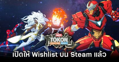 MARVEL Tōkon: Fighting Souls Announced
