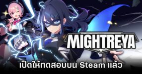 MIGHTREYA Playtest Launches