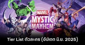 Marvel Mystic Mayhem Tier List