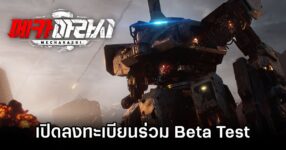 Mecharashi Beta Test Reg Launches