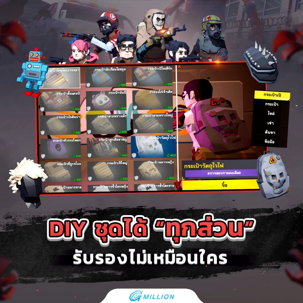 MEGA ZOMBIE M เปิดทดลองเล่นแล้ววันนี้ ไม่รีเซ็ต! 3 MEGA ZOMBIE M เปิดทดลองเล่นแล้ววันนี้ ไม่รีเซ็ต!