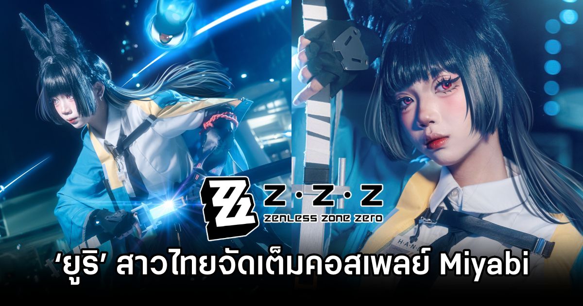 ‘ยูริ’ สาวไทยจัดเต็มคอสเพลย์ Miyabi จาก Zenless Zone Zero สุดเท่ 1 Miyabi Zenless Zone Zero Cosplay by Yuri