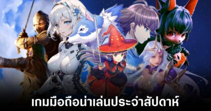 Mobile games
