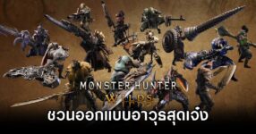 Monster Hunter Wilds Design a Weapon for Game 0M