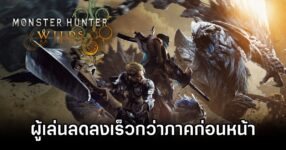 Monster Hunter Wilds Players Decline Faster