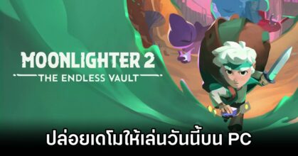 Moonlighter 2: The Endless Vault Announced