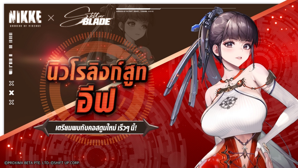 คอลแลปที่มนุษยชาติรอคอย! NIKKE x STELLAR BLADE พบกับ ‘อีฟ’ และ ‘เรเวน’ ในอีเวนต์ MEMORIES TELLER 11 คอลแลปที่มนุษยชาติรอคอย! NIKKE x STELLAR BLADE พบกับ ‘อีฟ’ และ ‘เรเวน’ ในอีเวนต์ MEMORIES TELLER