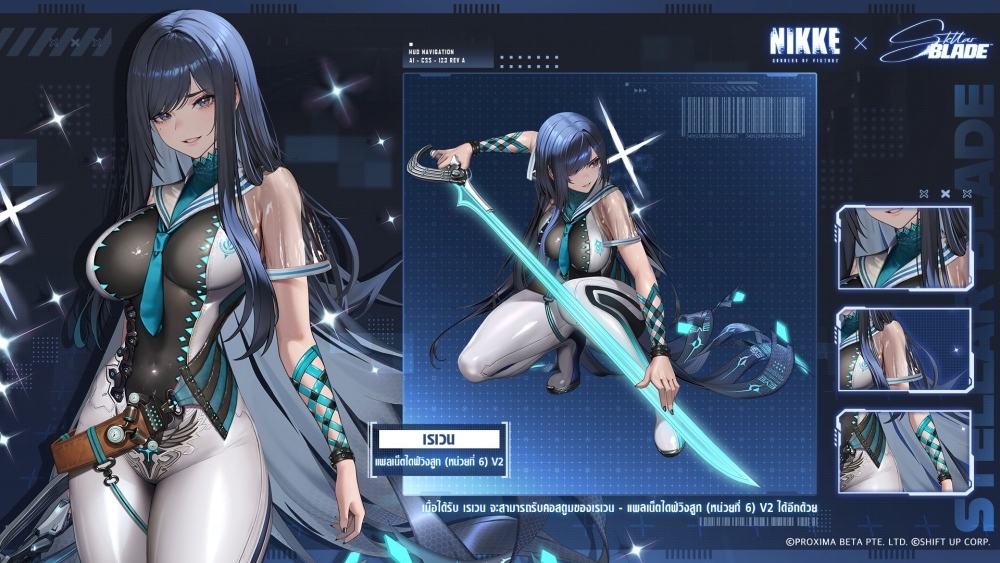 คอลแลปที่มนุษยชาติรอคอย! NIKKE x STELLAR BLADE พบกับ ‘อีฟ’ และ ‘เรเวน’ ในอีเวนต์ MEMORIES TELLER 13 คอลแลปที่มนุษยชาติรอคอย! NIKKE x STELLAR BLADE พบกับ ‘อีฟ’ และ ‘เรเวน’ ในอีเวนต์ MEMORIES TELLER