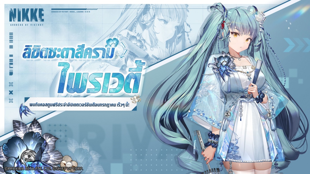 คอลแลปที่มนุษยชาติรอคอย! NIKKE x STELLAR BLADE พบกับ ‘อีฟ’ และ ‘เรเวน’ ในอีเวนต์ MEMORIES TELLER 16 คอลแลปที่มนุษยชาติรอคอย! NIKKE x STELLAR BLADE พบกับ ‘อีฟ’ และ ‘เรเวน’ ในอีเวนต์ MEMORIES TELLER