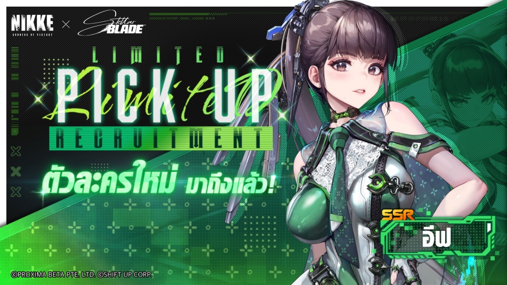 คอลแลปที่มนุษยชาติรอคอย! NIKKE x STELLAR BLADE พบกับ ‘อีฟ’ และ ‘เรเวน’ ในอีเวนต์ MEMORIES TELLER 6 คอลแลปที่มนุษยชาติรอคอย! NIKKE x STELLAR BLADE พบกับ ‘อีฟ’ และ ‘เรเวน’ ในอีเวนต์ MEMORIES TELLER