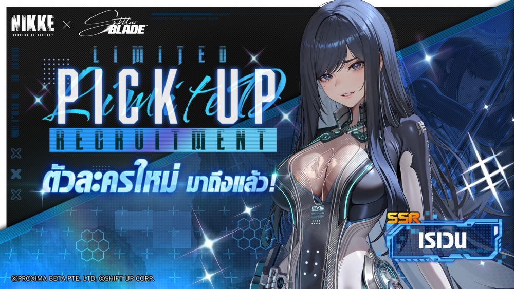 คอลแลปที่มนุษยชาติรอคอย! NIKKE x STELLAR BLADE พบกับ ‘อีฟ’ และ ‘เรเวน’ ในอีเวนต์ MEMORIES TELLER 7 คอลแลปที่มนุษยชาติรอคอย! NIKKE x STELLAR BLADE พบกับ ‘อีฟ’ และ ‘เรเวน’ ในอีเวนต์ MEMORIES TELLER