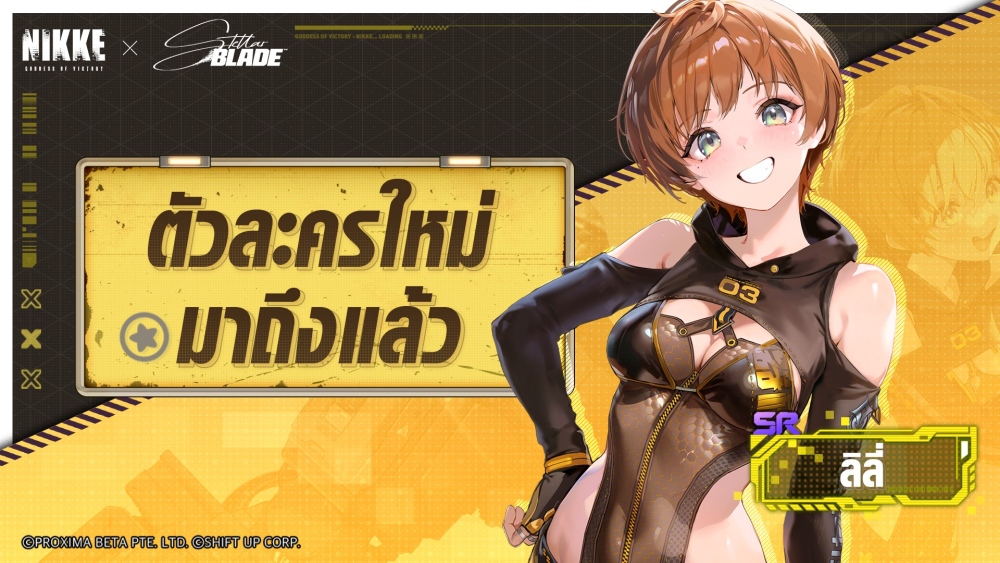 คอลแลปที่มนุษยชาติรอคอย! NIKKE x STELLAR BLADE พบกับ ‘อีฟ’ และ ‘เรเวน’ ในอีเวนต์ MEMORIES TELLER 8 คอลแลปที่มนุษยชาติรอคอย! NIKKE x STELLAR BLADE พบกับ ‘อีฟ’ และ ‘เรเวน’ ในอีเวนต์ MEMORIES TELLER