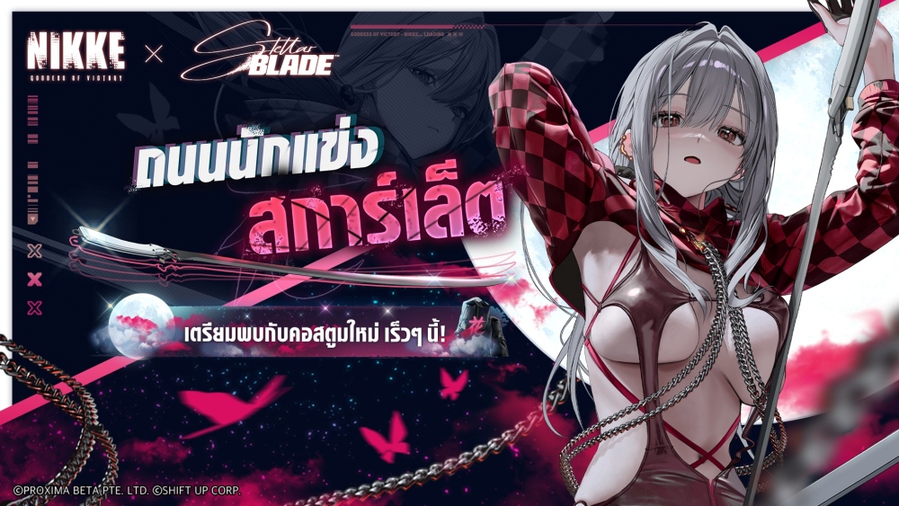 คอลแลปที่มนุษยชาติรอคอย! NIKKE x STELLAR BLADE พบกับ ‘อีฟ’ และ ‘เรเวน’ ในอีเวนต์ MEMORIES TELLER 9 คอลแลปที่มนุษยชาติรอคอย! NIKKE x STELLAR BLADE พบกับ ‘อีฟ’ และ ‘เรเวน’ ในอีเวนต์ MEMORIES TELLER