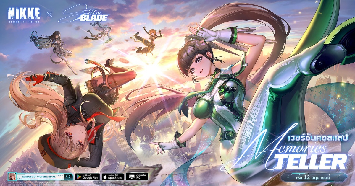 คอลแลปที่มนุษยชาติรอคอย! NIKKE x STELLAR BLADE พบกับ ‘อีฟ’ และ ‘เรเวน’ ในอีเวนต์ MEMORIES TELLER 1 คอลแลปที่มนุษยชาติรอคอย! NIKKE x STELLAR BLADE พบกับ ‘อีฟ’ และ ‘เรเวน’ ในอีเวนต์ MEMORIES TELLER