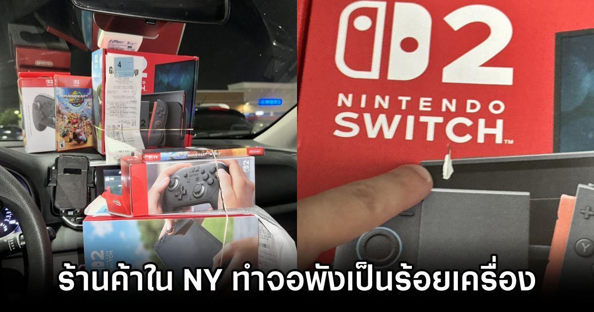 NYC Shop Wrecks 100 Switch 2s 0T