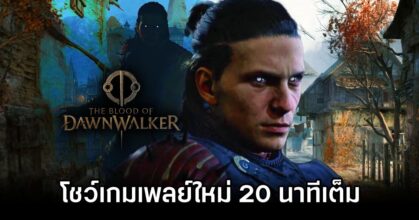 New Blood of Dawnwalker Play 0M