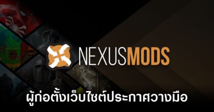 Nexus Mods