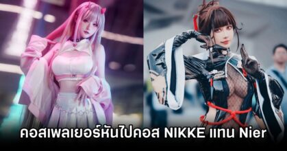 NieR Creator Laments NIKKE Cos
