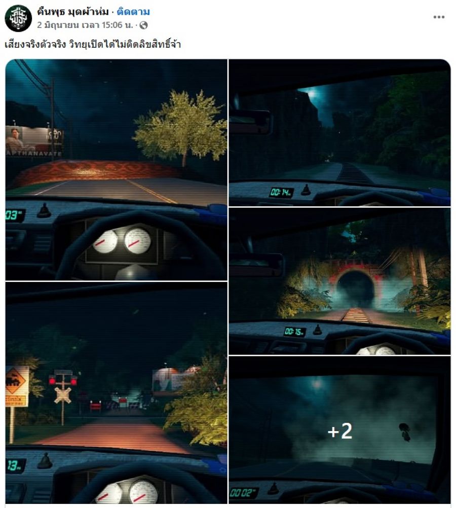 Night Drive Ghost Radio