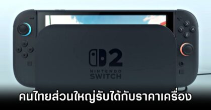 Nintendo Switch 2 Price Thai Comments 0M